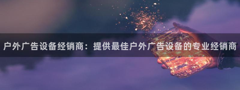 杏宇平台怎么样知乎