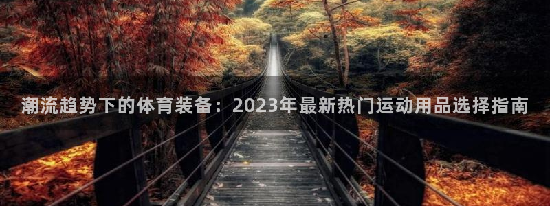 风速体育app